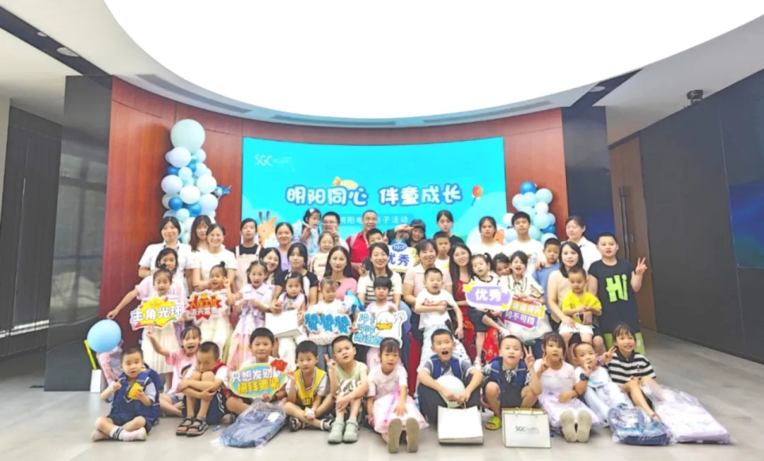 第四屆“明陽同心，伴童成長”親子活動圓滿舉行